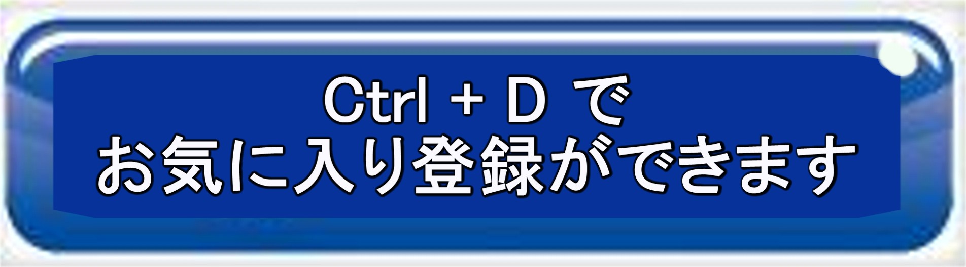 Ctrl + D łCɓo^